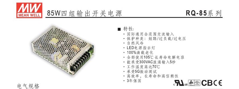 电源行业新星：明纬电源助力工业应用升级