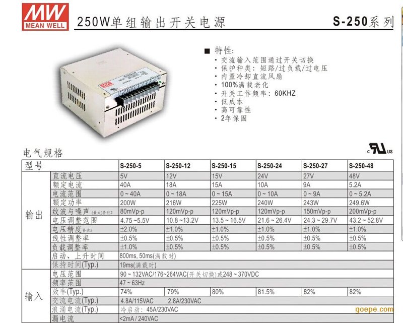 明纬开关电源型号